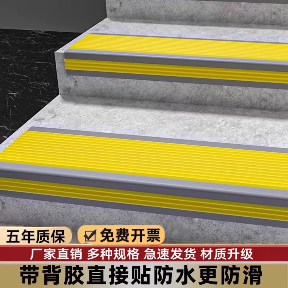 계단 논슬립 패드 셀프시공 미끄럼방지 테이프 안전 4x2cm 20m 이미지 6