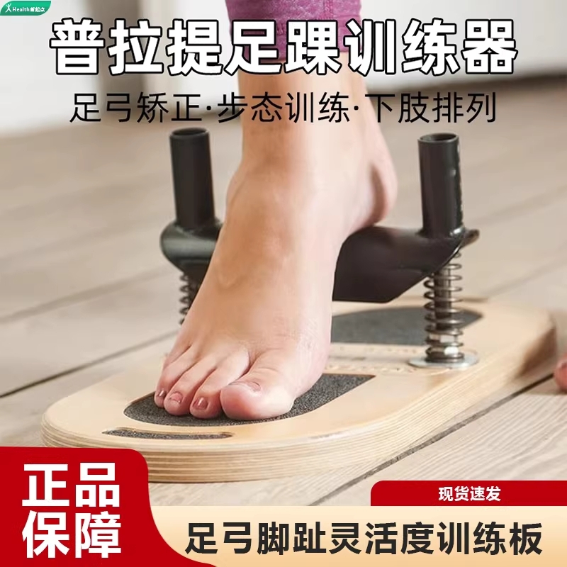 필라테스 발 교정기 홈트 정렬 리포머 트레이너 근력 단일상품 - 상세 이미지 2