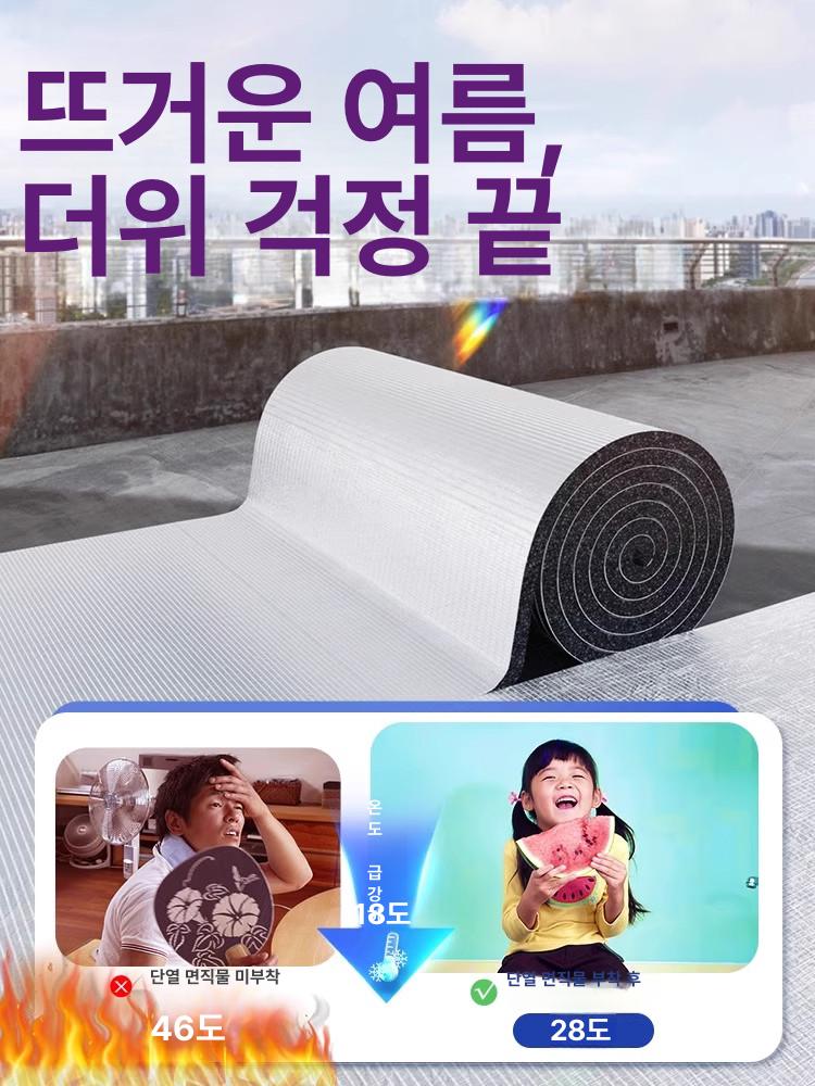 지붕 단열재 천장 접착 보온재 방수 건물 불연 필름 방한 시트 절연 단열 외벽 옥상 - 상세 이미지 3