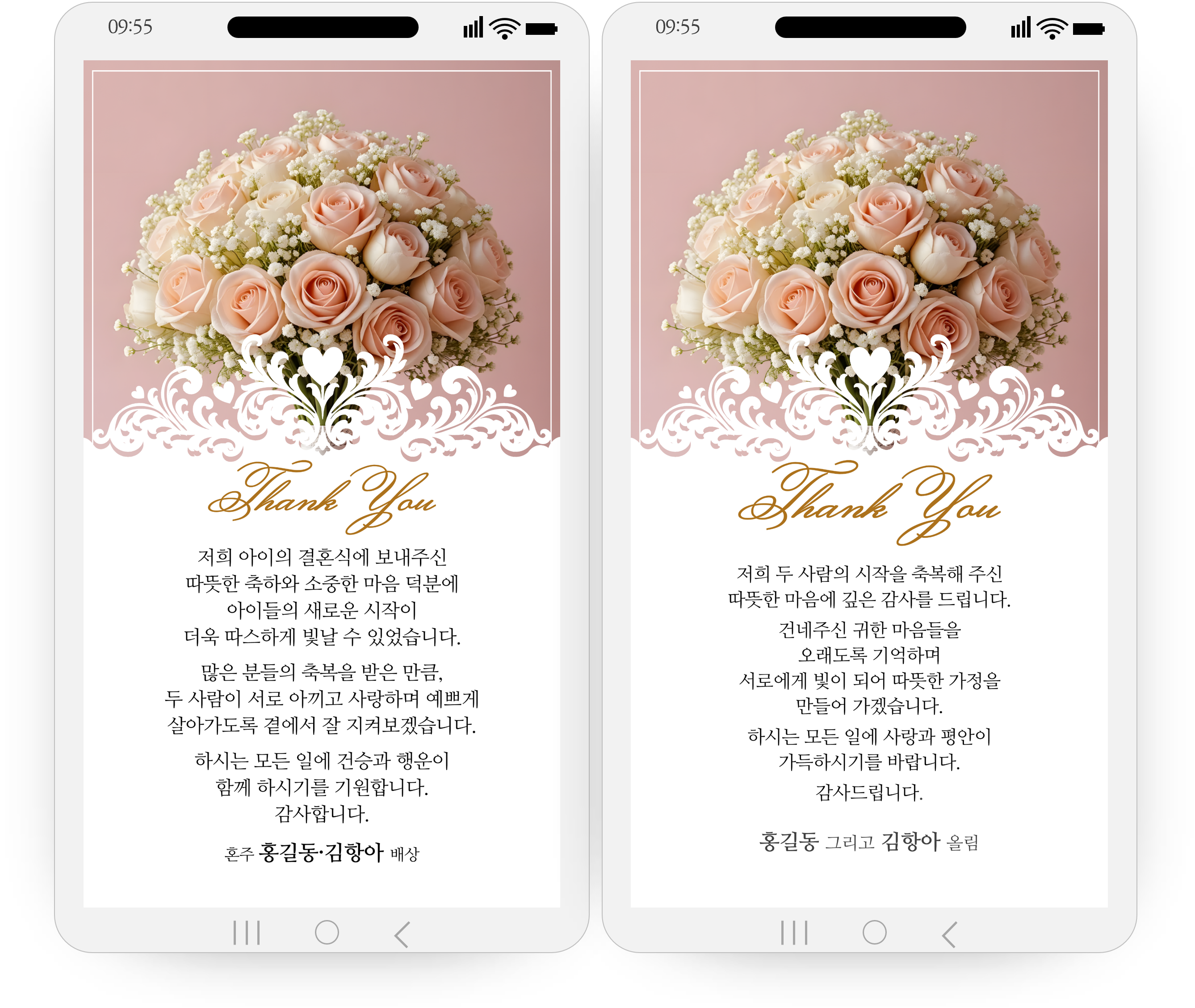 1274 모바일 감사장 답례 결혼식 답례 결혼 감사장 웨딩 혼주 감사인사 감사문구 카톡 - 상세 이미지 2