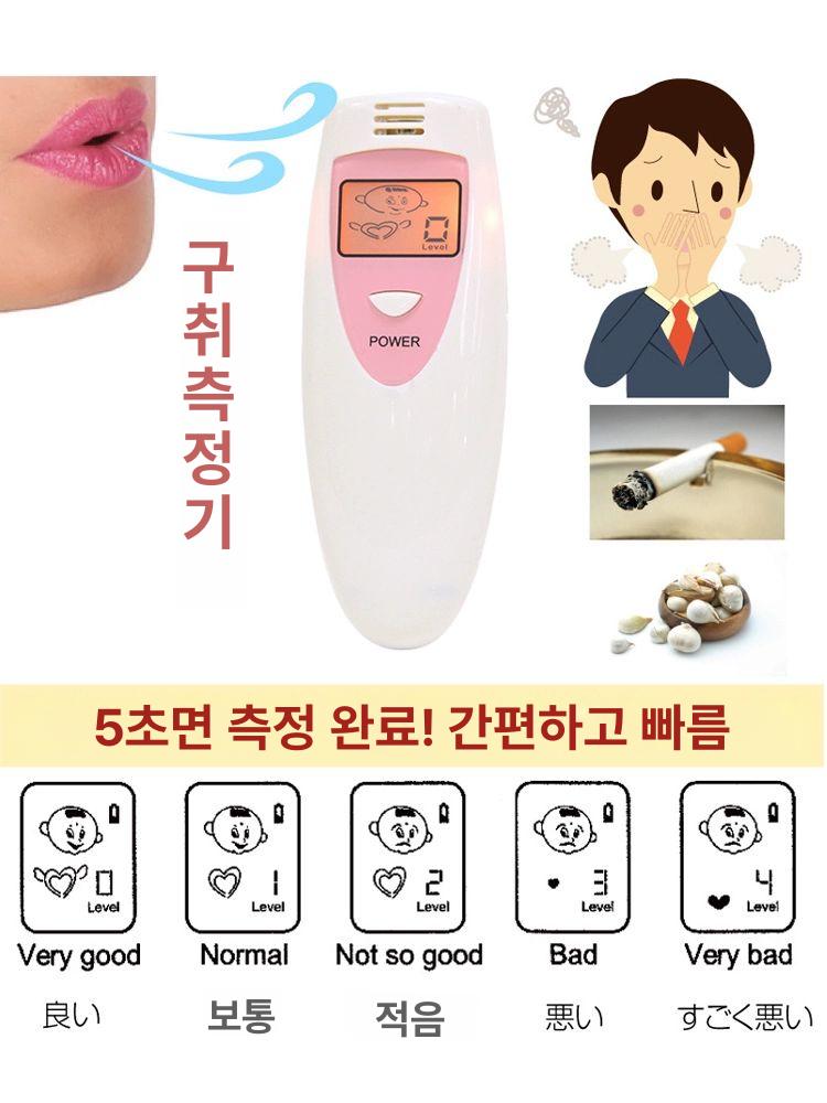구취 측정 진단기 입냄새 테스트기 구강 악취 단일옵션 - 상세 이미지 3
