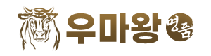 한우 투뿔 꽃등심 갈비살 살치살 안심 채끝 안창살 구이용 스테이크