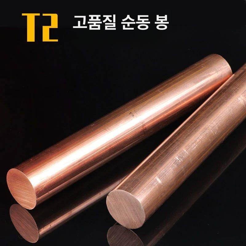 구리환봉 라운드바 구 신주 길이 10-200mm 황동 막대 클래식 금속 방전 메탈 - 상세 이미지 2