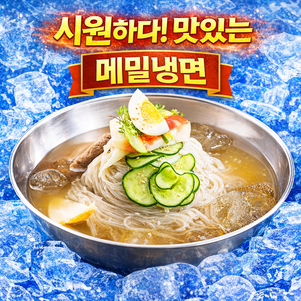 백년보다깊은맛 메밀냉면 10인분 세트 물냉면 비빔냉면 냉면사리 육수 비빔장 - 상세 이미지 3