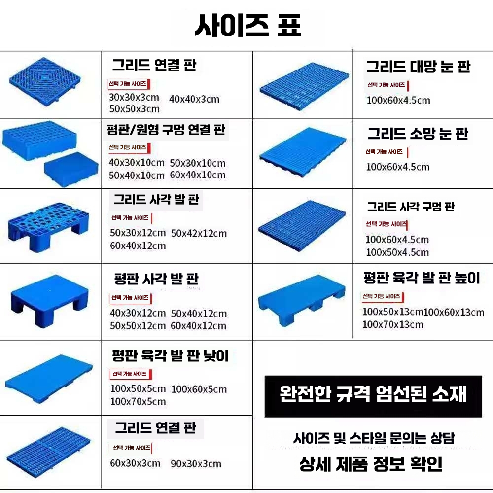 소형 파렛트 발판 적재 냉동 파레트 바닥 창고 받침대 100x50x13 - 상세 이미지 3