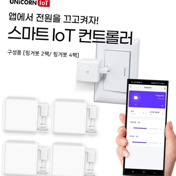 간편 스마트 스위치 무선 사물 인터넷 스위치 전등 - 상품 이미지