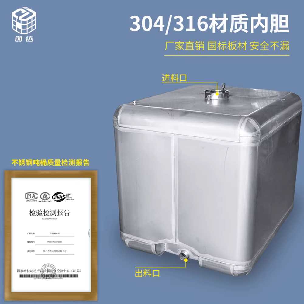스테인리스 사각 물탱크 방폭형 IBC 농업 드럼통 1000L - 상세 이미지 5