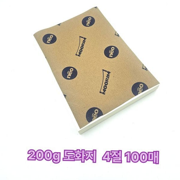 200g 4절 도화지 켄트지 도화지 미술용 입시용 100매 아크릴화 - 상품 이미지