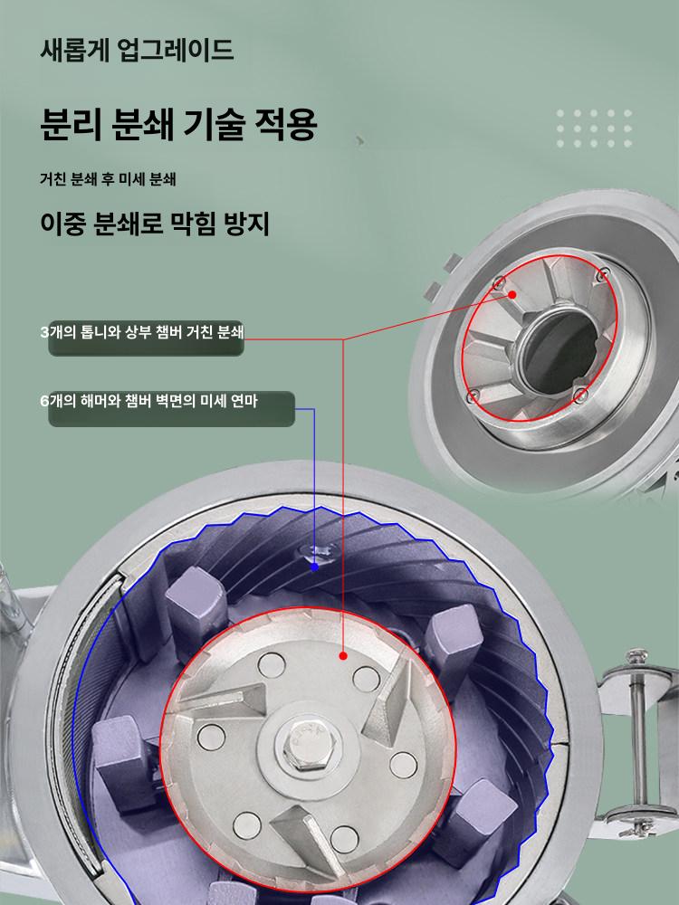 약재 미세 분쇄기 분말 가루 한약방 건식 믹서 잡곡 방앗간 대용량 대형 - 상세 이미지 2