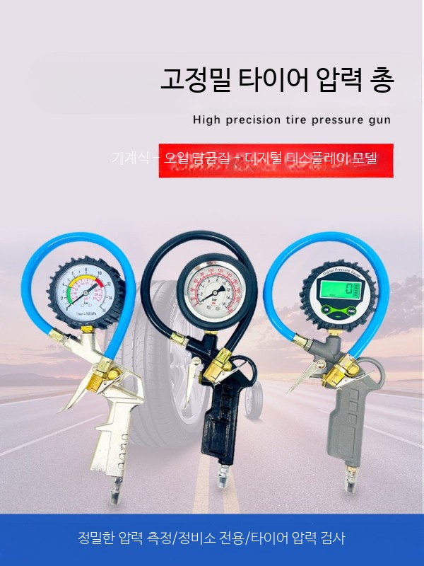 타이어 공기압 게이지 디지털 디스플레이 고정밀 측정기 공기 주입 배출기 차량용 - 상세 이미지 4