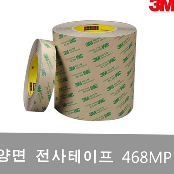 초박형 양면 전사 테이프 산업용 고정용 양면 테이프 초강력 다용도 - 상품 이미지