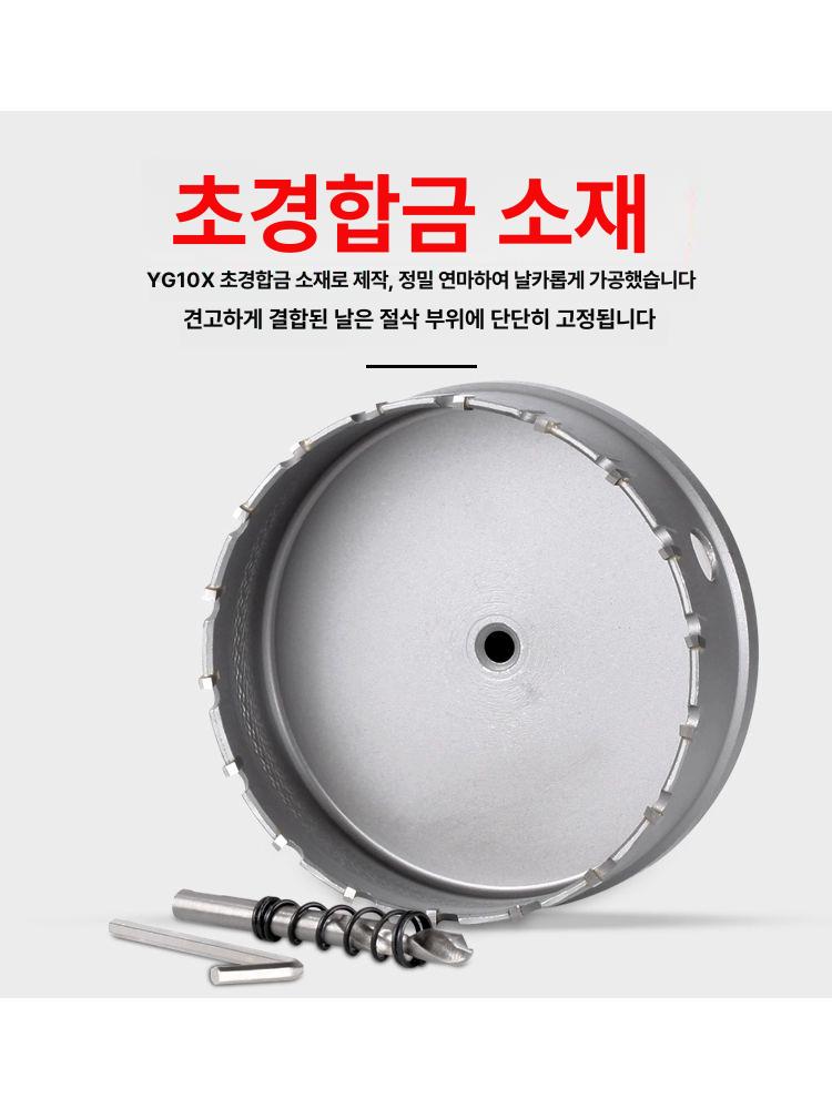 180 200mm 목공 초경홀소 홀커터 목재 홀쇼 타공 홀쏘 구멍 드릴 디스크 홀스 - 상세 이미지 5