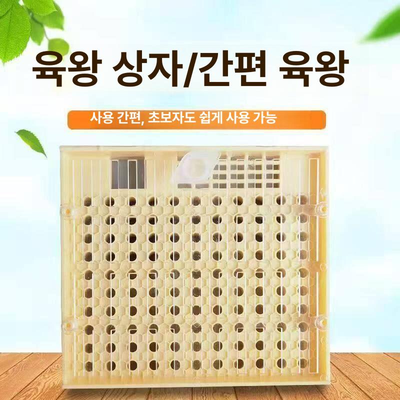 양봉 자동이충기 여왕벌 포황기 토봉 꿀벌 왕대보호 상품 자재 보호덮개 이동 이미지 6