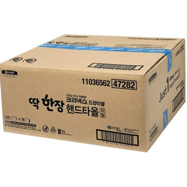 페이퍼 핸드타월 대용량 딱한 장 핸드타월 일회용 타월 - 상품 이미지