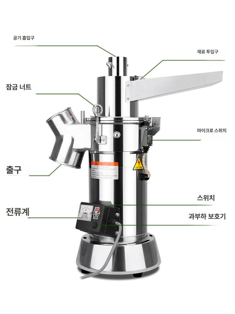 약재 미세 분쇄기 분말 가루 한약방 건식 믹서 잡곡 방앗간 대용량 대형 - 상세 이미지 5