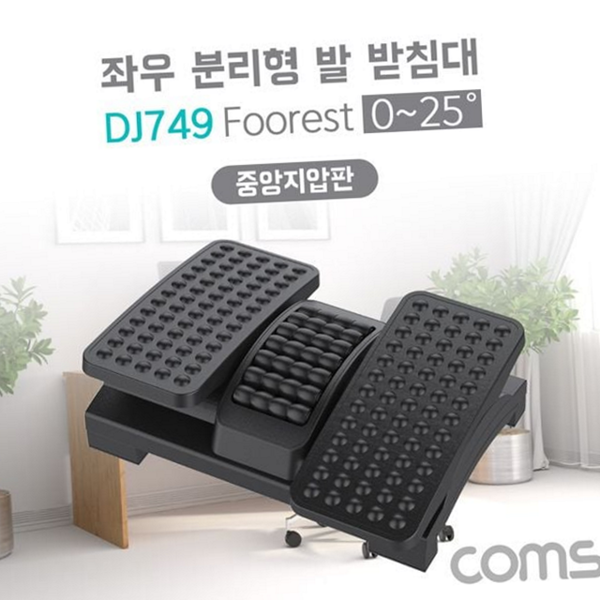 플라스틱 발 받침대 좌우 사무실 발 받침대 직장인 풋레스트 - 상품 이미지