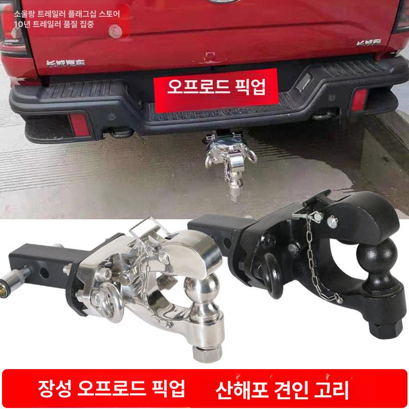 마운트 견인볼 볼마운트 견인 장치 트레일러 히치 장착 암 블랙 조절식 - 상세 이미지 2