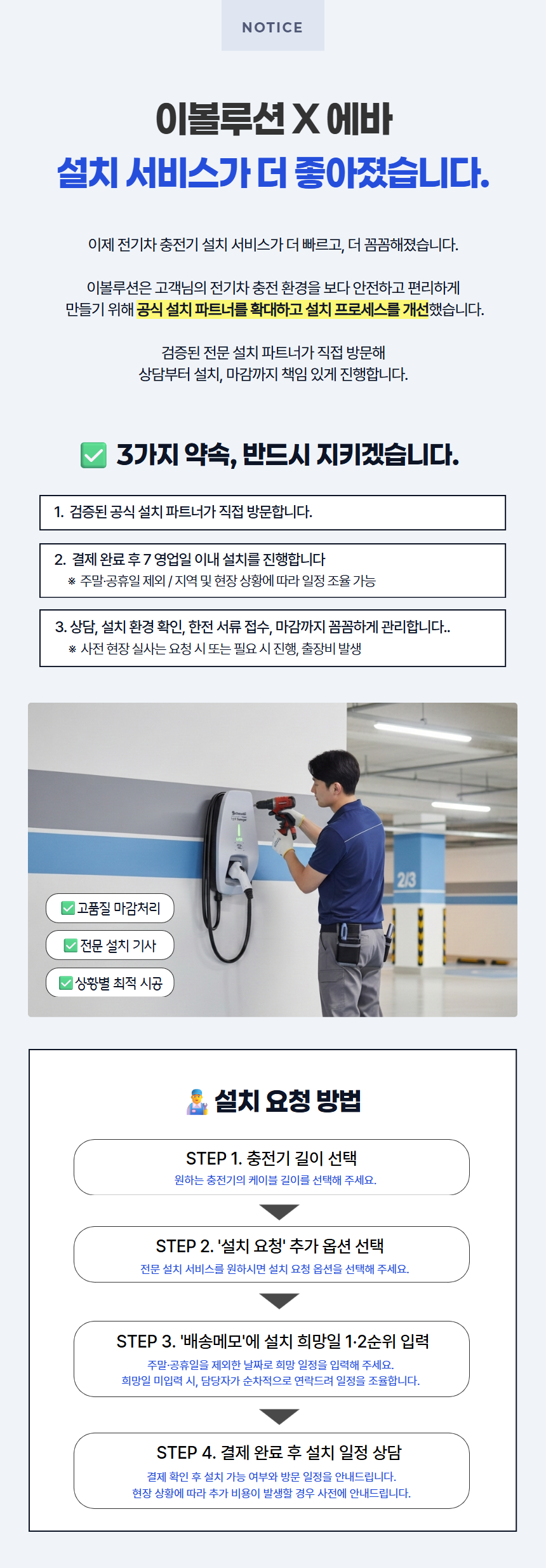 이볼루션X에바 전기차 충전기 7kW 비공용 완속 충전기 5.5m 판매처 상세 정보 이미지 2