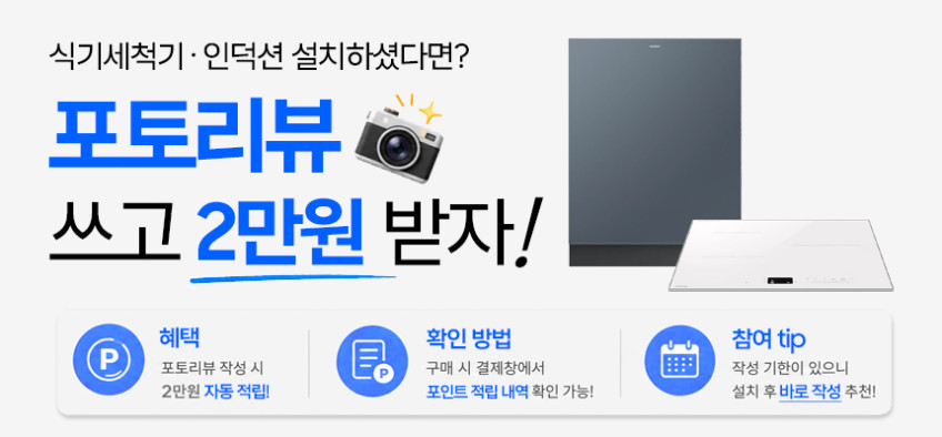 삼성 비스포크 AI CC80H63S1HS 화이트 인덕션 3구 끓음감지 원격제어 슬림프레임 판매처 상세 정보 이미지 2
