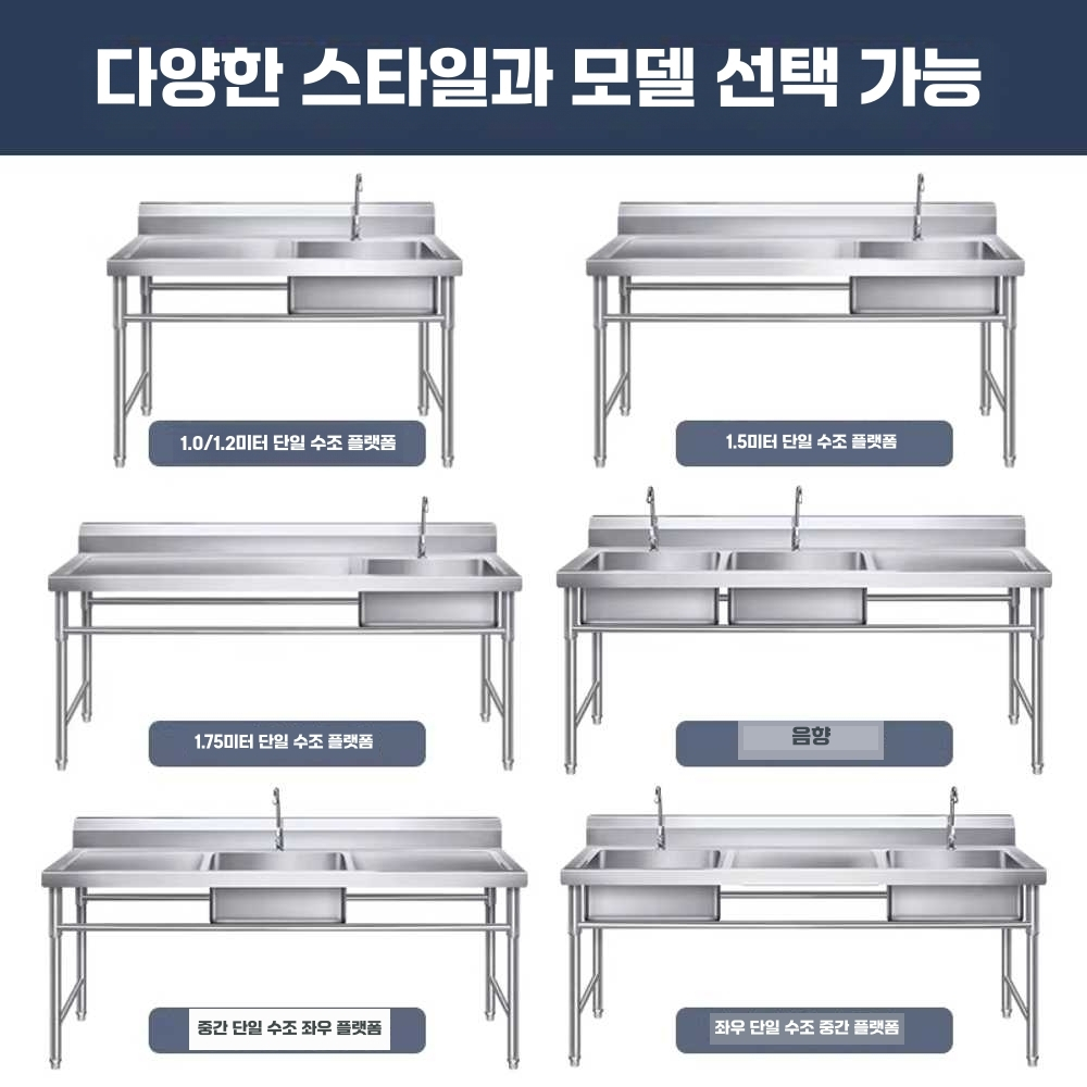 업소용 개수대 스테인리스 야외 주방 싱크대 세정대 100 좌측 이미지 6