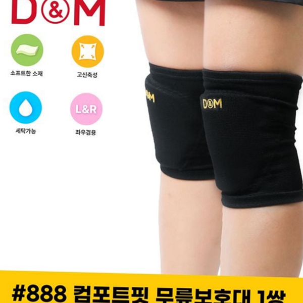 스포츠 무릎 보호대 활동용 운동용 무릎 보호대 배구 헬스 관절 - 상품 이미지