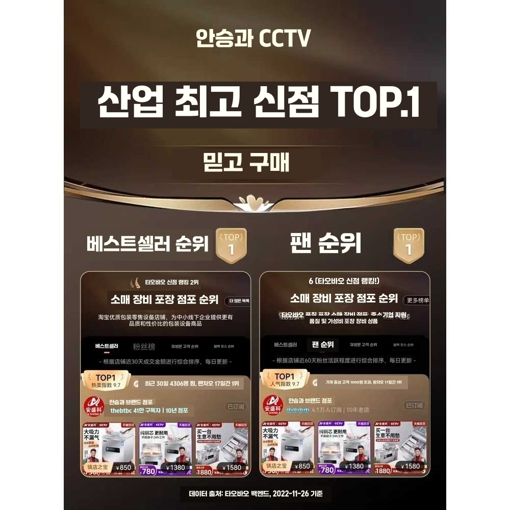 업소용 진공 포장기 수산 육류 정육 생선 실링 머신 380B - 상세 이미지 3