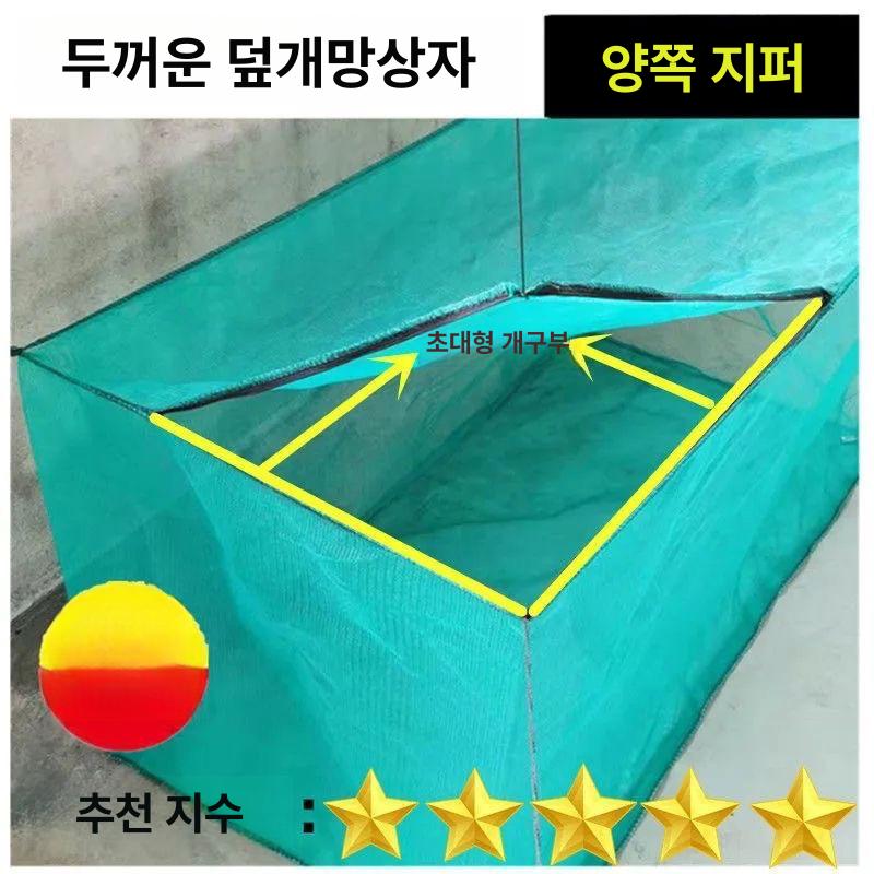 미꾸라지 장어 실내 방지장 덮개 10메쉬 그물 낚시 [10 메쉬 덮개 없음] 1m 1m 1m - 상세 이미지 3