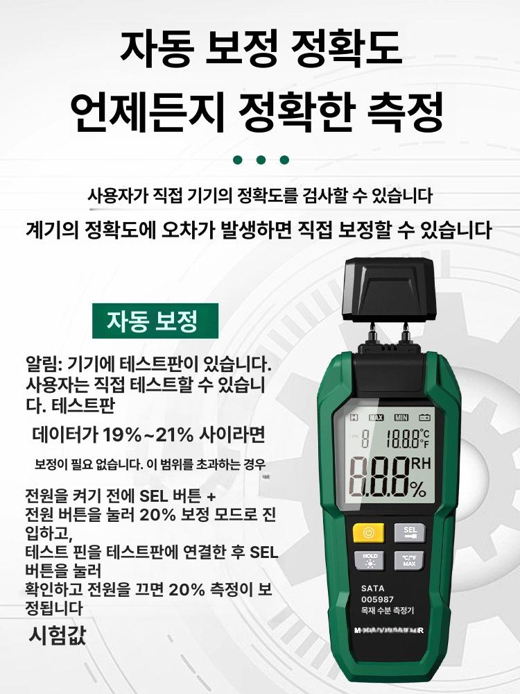 함수율 측정기 시멘트 목재 콘크리트 테스터 습도 벽면 제작하다 벽 바닥 종이 - 상세 이미지 5