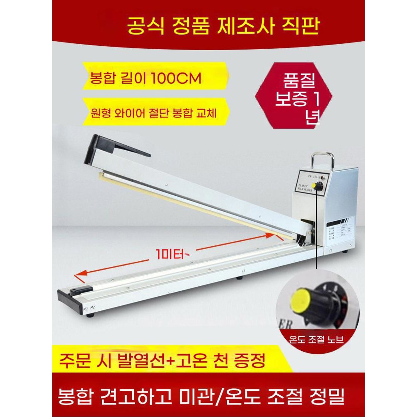 대형 실링기 핸드 열수축 씰링기 계 FS800 병마개 씰링 와이드 핸디 밀폐 - 상세 이미지 2