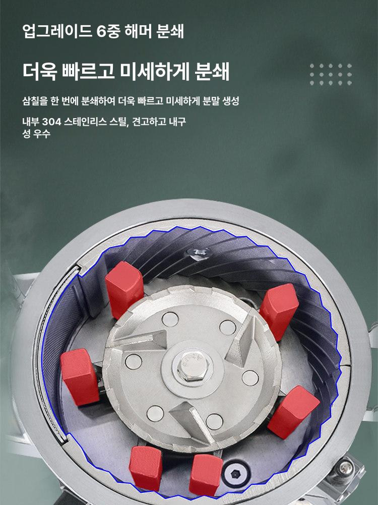 약재 미세 분쇄기 분말 가루 한약방 건식 믹서 잡곡 방앗간 대용량 대형 - 상세 이미지 3