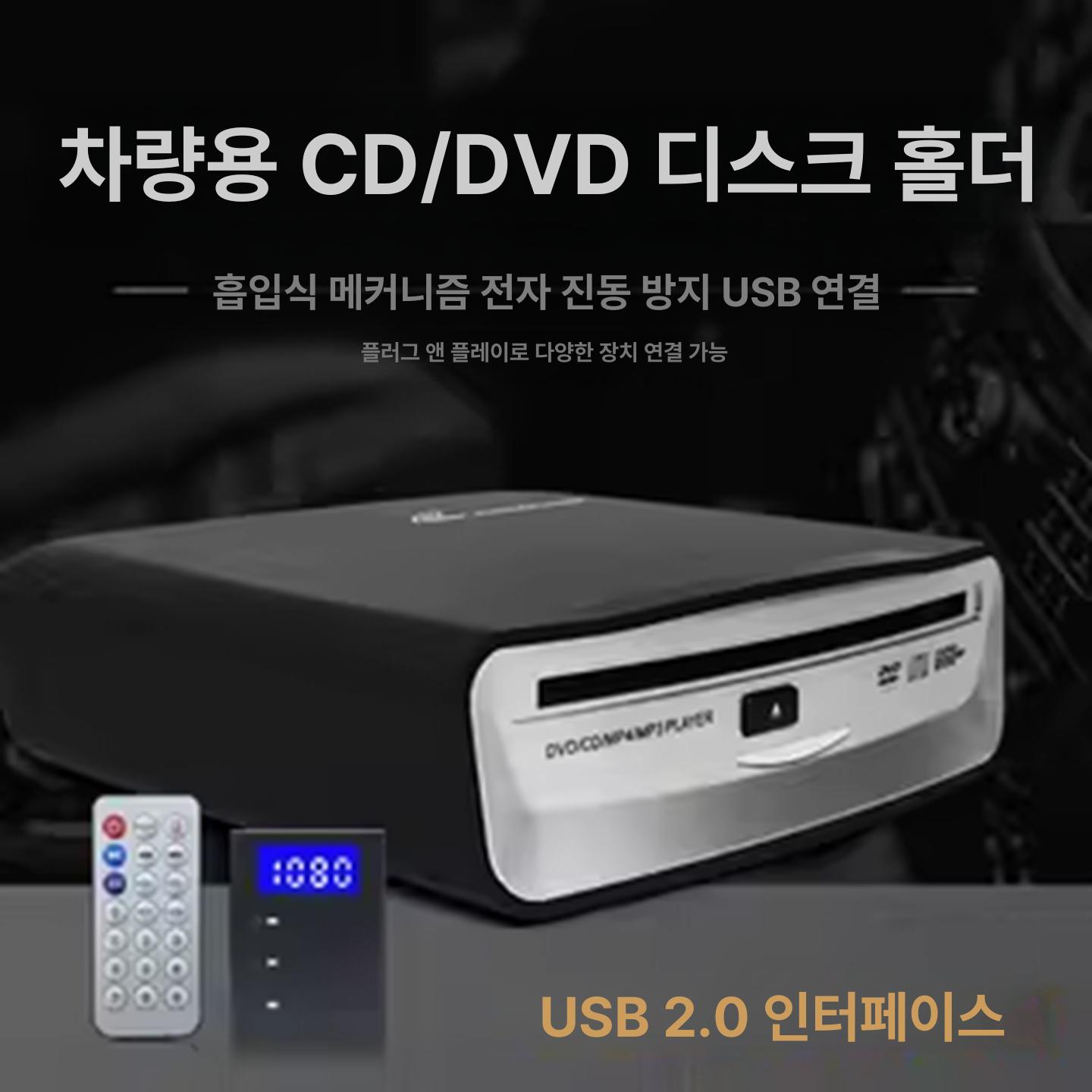 차량용 CD 플레이어 디스크 외부 자동차용 뮤직 가정용 실버 모델 - 상세 이미지 3