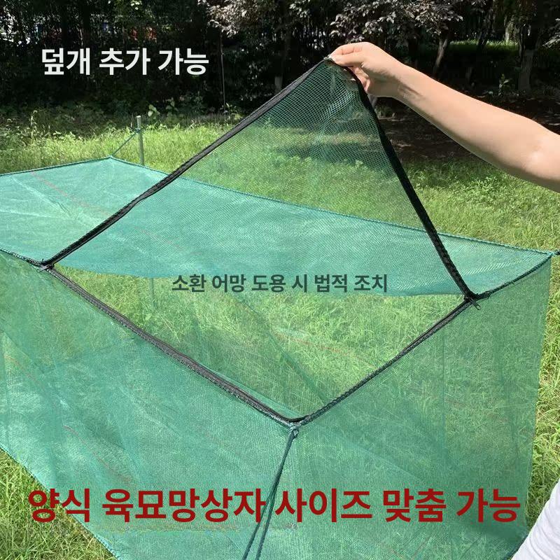 미꾸라지 장어 실내 방지장 덮개 10메쉬 그물 낚시 [10 메쉬 덮개 없음] 1m 1m 1m - 상세 이미지 5