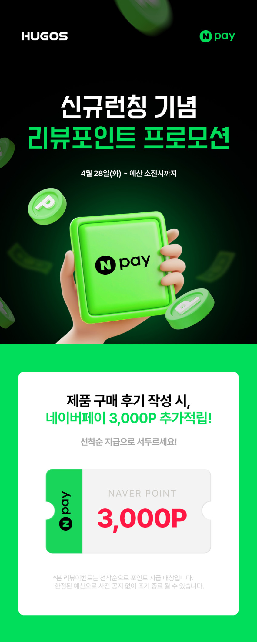 휴고스 충전식 BLDC 클립선풍기 유모차 탁상용 집게형 판매처 상세 정보 이미지 2