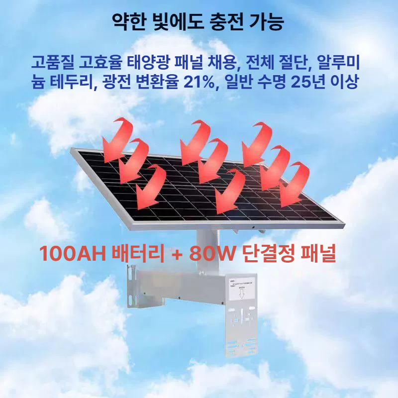 태양광패널 CCTV 무선 창고 이동식 방범 방수 실외용 - 상세 이미지 5