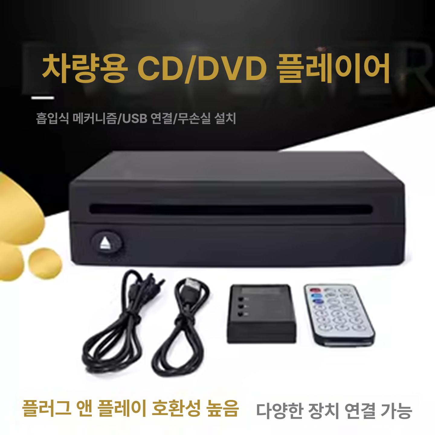 차량용 CD 플레이어 디스크 외부 자동차용 뮤직 가정용 실버 모델 - 상세 이미지 4