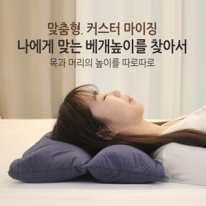 즐잠 목이편한 메밀베개 경추 목베개 일자목 목디스크 거북목 옆으로자는 솔직 후기 | 실제 배치 사진 포함 - 상품 이미지 2