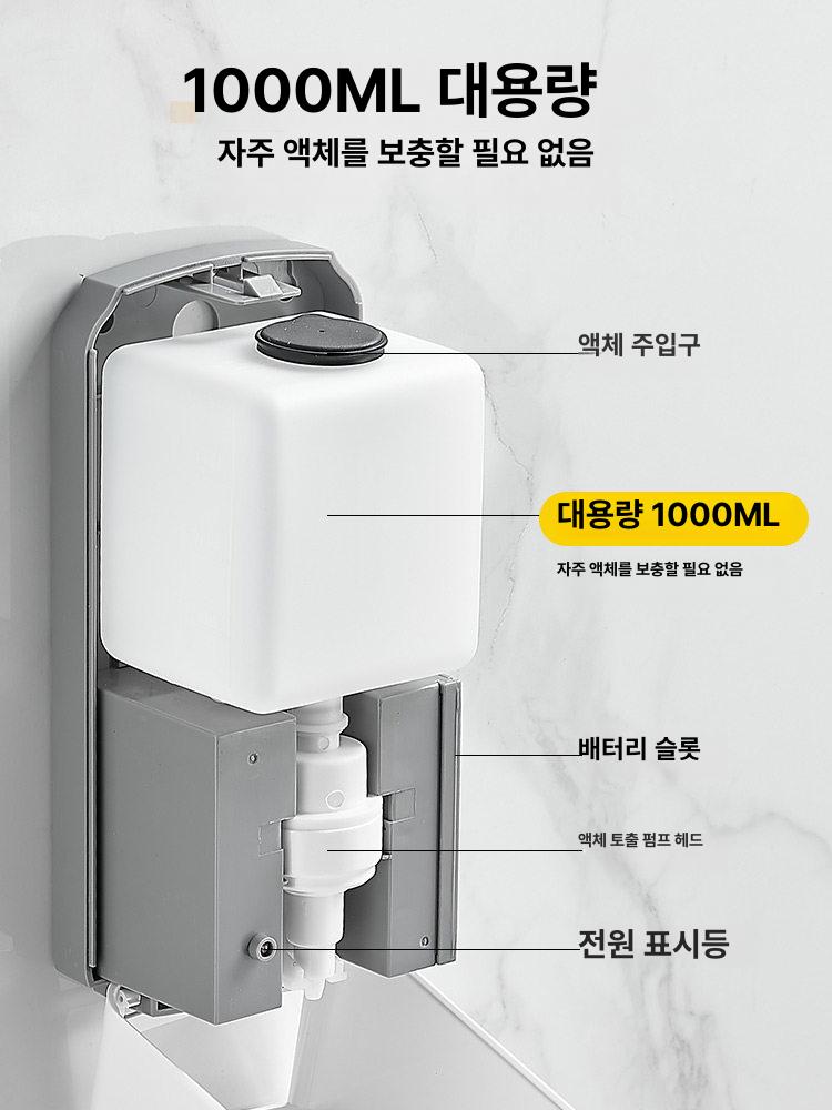 손소독기 자동센서 비접촉 분무형 손세정기 젤액상겸용 업소용 가정용 위생관리 - 상세 이미지 3