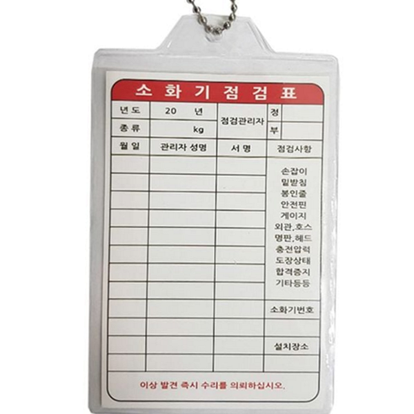 휴대용 비닐 점검 표 투명 관리 점검 표 사무실 - 상품 이미지