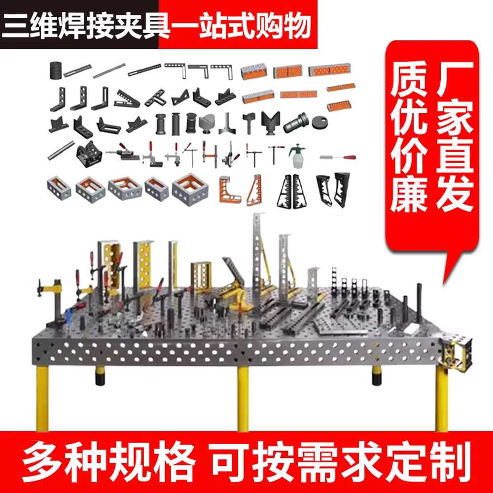 3D 용접테이블 작업대 홀더 고정 철제 용접정반 1000x800x200mm - 상세 이미지 3
