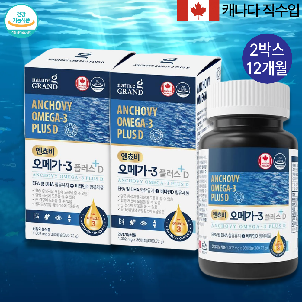 캐나다 직수입 엔쵸비 오메가3 플러스D 대용량 피쉬오일 혈행 눈 건강 360캡슐, 2개 - 상품 이미지