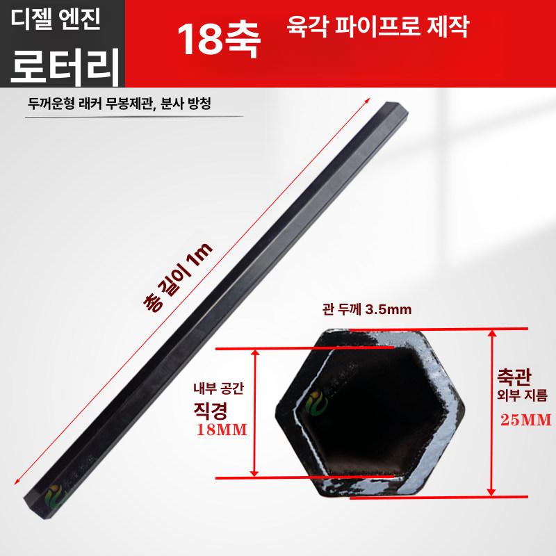 육각 파이프 배관 트랙터 강철 공장 상업용 내경 18mm 육각관 1m - 상세 이미지 2
