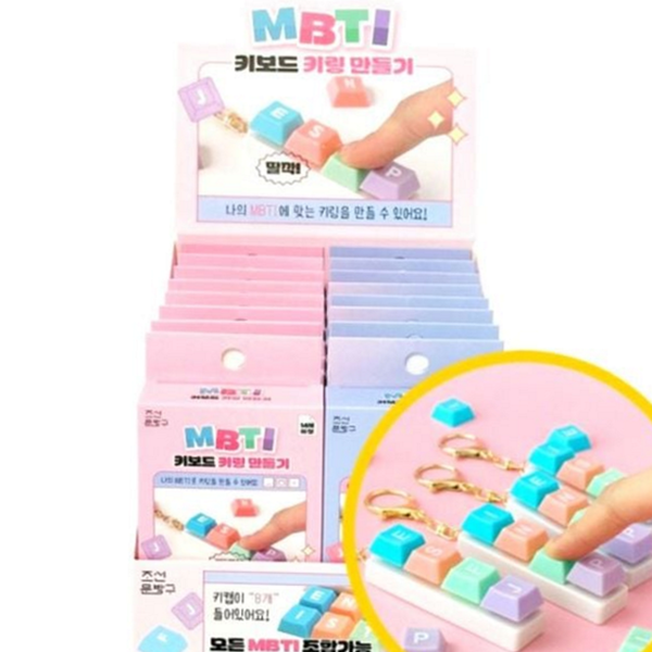플라스틱 키링 만들기 키캡 키보드 키링 커플 재료 용품 - 상품 이미지