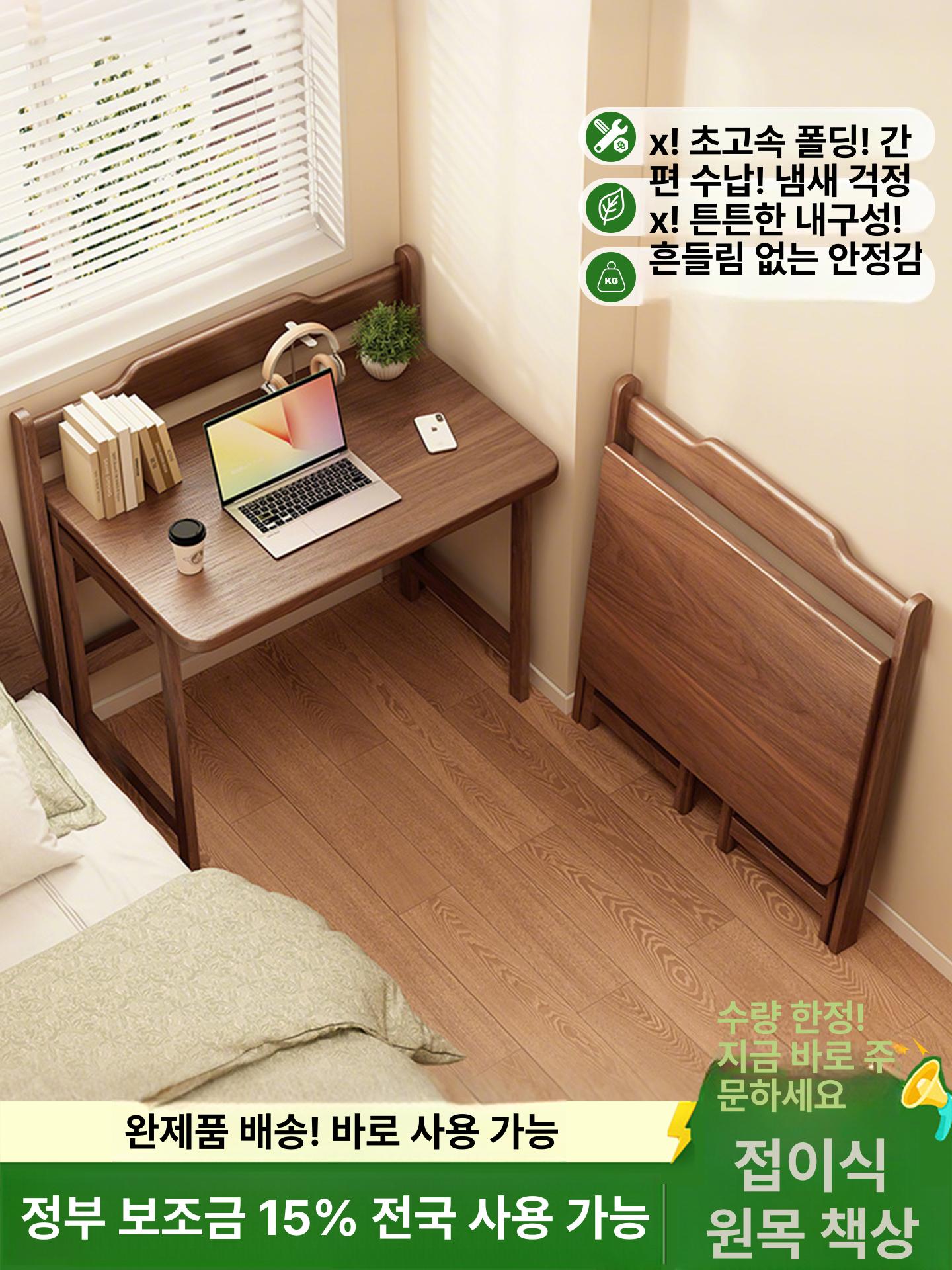접이식 원목 책상 폴딩 데스크 컴퓨터 가정용 원목 80cm 블랙월넛 - 상세 이미지 2