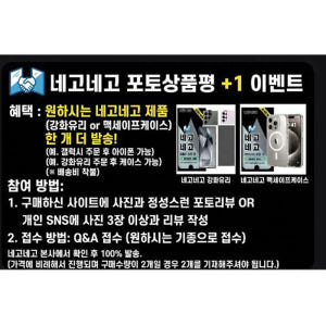 지문인식 강화유리 액정보호필름 갤럭시S26 울트라, 2매입 개봉기 | 실사용 후기 - 상품 이미지 2