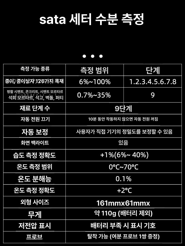 함수율 측정기 시멘트 목재 콘크리트 테스터 습도 벽면 제작하다 벽 바닥 종이 - 상세 이미지 4