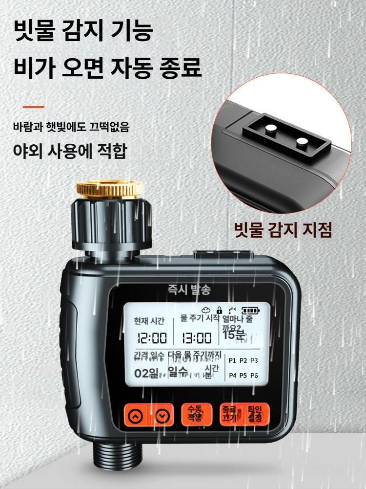 자동 급수장치 스프링쿨러 출구 점적관수 화단 농업 농자재 농사 원격 센서 스프링클러 텃밭 - 상세 이미지 3