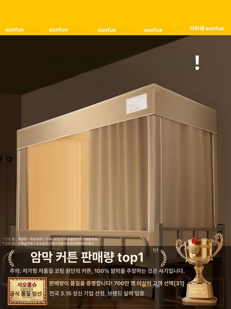 사각 난방텐트 2층침대 침대텐트 기숙사 슈퍼싱글 보호 암막 우풍 커텐 방한텐트 난방 이미지 6