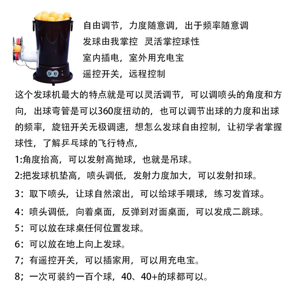탁구공 자동 발사기 훈련 트레이닝 연습 서브 머신 - 상세 이미지 3