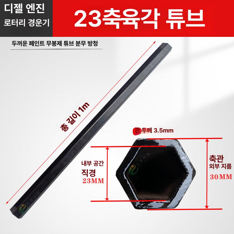 육각 파이프 배관 트랙터 강철 공장 상업용 내경 18mm 육각관 1m - 상세 이미지 3