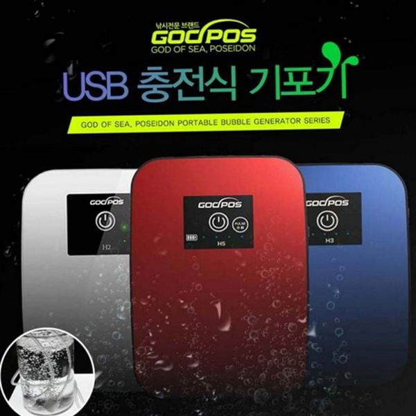 충전식 어항용 기포기 저소음 가정용 기포기 산소발생기 수족관 물고기 - 상품 이미지